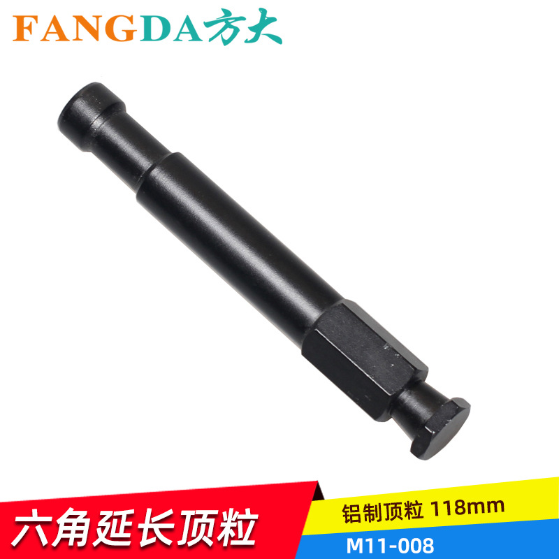 奥宝摄影器材配件M11-008六角118MM摄影顶粒六角尾短顶粒影视附件