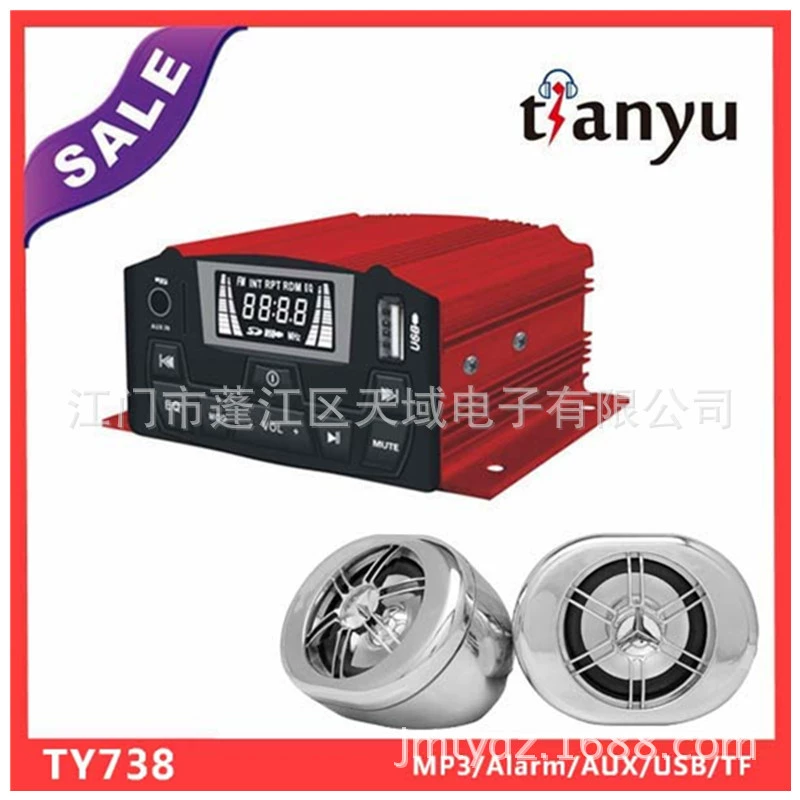 Экспорт высокого класса мотоцикл/MP3 аудио/противоугонный/мотоцикл динамик/звуковой динамик/мотоцикл MP3