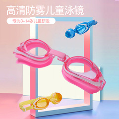 New children's swimming goggles for girls, waterproof, anti-fog, high-definition, youth, myopia, large frame, baby boy swimming goggles equipment