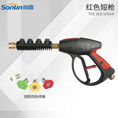 新品跨境高压水枪加4色喷头 快插接头高压水枪清洗家用清洗机配件