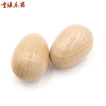 厂家批发奥尔夫乐器现货供应 沙蛋 木质沙蛋
