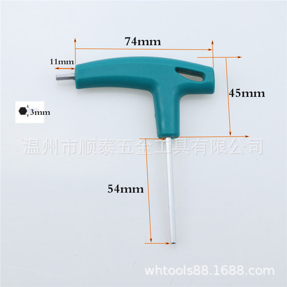 Weihao crutch T-type Allen wrench with T3mm sky blue crutch 3mm,H3 wrench M4 portable