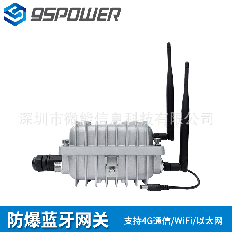 IP67防水 防爆蓝牙4.2网关 VDB2609 边缘计算 插4G卡数据采集