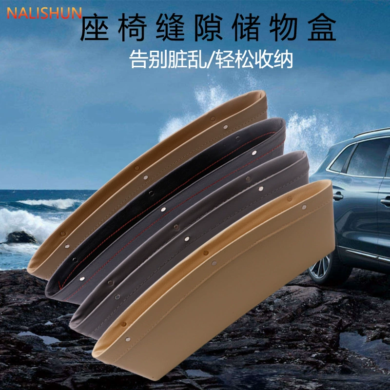 Автомобильные принадлежности ящик для хранения автомобильных сидений ящик для хранения зазоров Автомобильный многофункциональный универсальный ящик для хранения зазоров