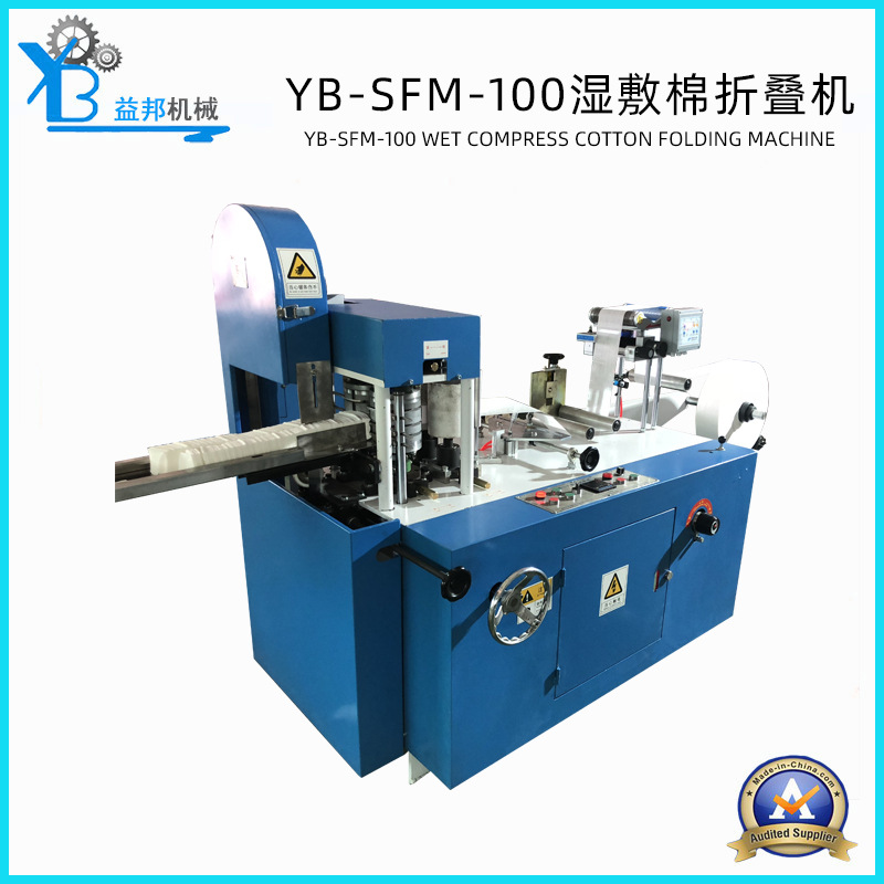 开孔款湿敷棉机器 木乃伊三合一湿敷化妆棉设备