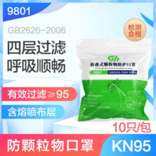 �ژ��ۯBʽ����kn95���ֹ��I���o�ڱ�һ���ԟo�������m���wĭ����