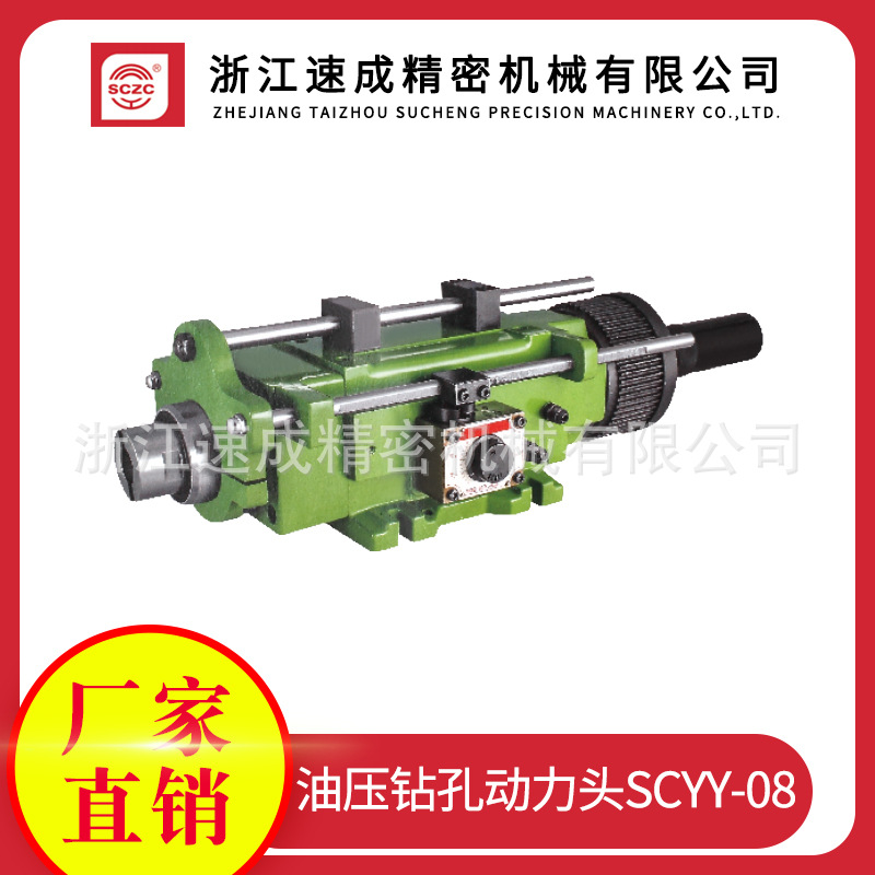 油压钻孔动力头SCYY-08 质量保障批发厂家供应钻孔头  孔动力头
