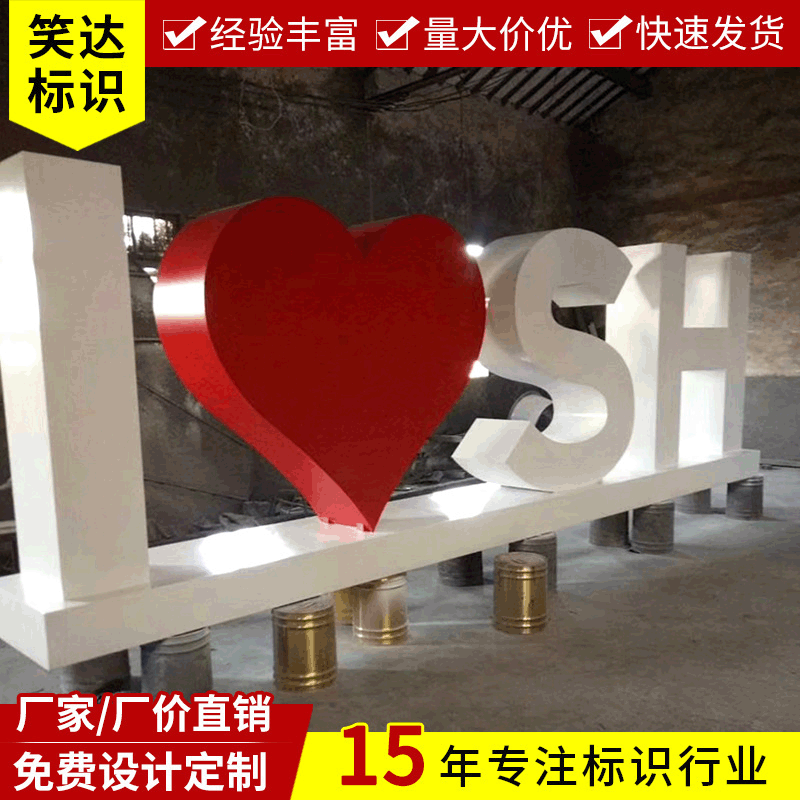 双面字立体字异形道具 大型不锈钢落地户外景区宣传广告标识招牌