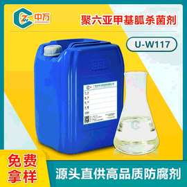 聚六亚甲基胍杀菌剂用日化洗涤工业水处理PHMG液体广谱杀菌消毒剂