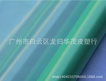 PVC透明小网格300D9*9   0.25MM   现货 宽幅1.37m 大量现货