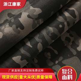 600D涤纶单面迷彩pu阳离子涂层tpu复合面料复合尼龙布背包防水布