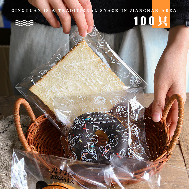 透明自封袋早餐土司面包袋豆沙餐包菠萝包软欧吐司片包装袋100只