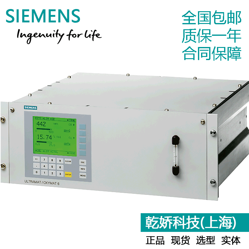 红外烟气分析仪U23系列7MB2337-0AK06-3PG1