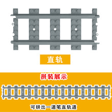 兼容乐高火车积木轨道列车直轨弯分叉轨道配件小颗粒53400 53401