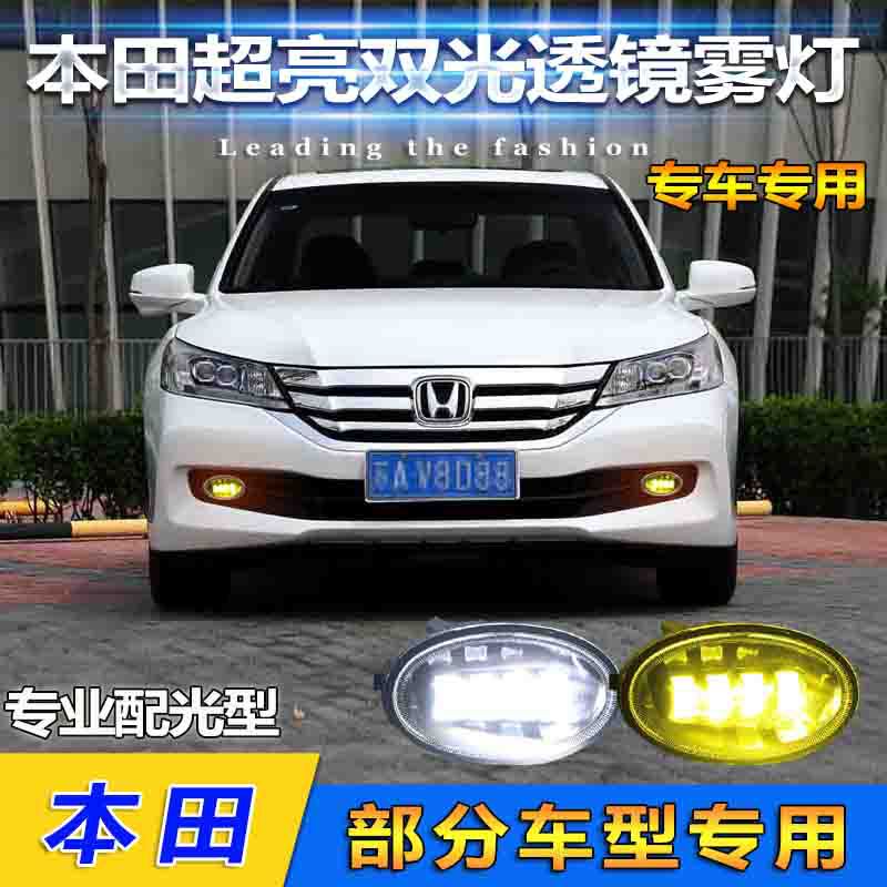 适用于本田xrv 缤智改装透镜雾灯专用LED双光透镜前雾灯高亮透镜