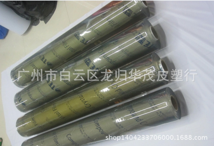 厂价 高品质透明pvc薄膜，彩色透明膜，手袋原材料，规格色彩齐全