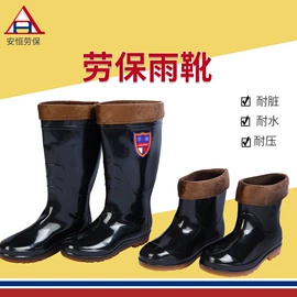 防护靴;绝缘鞋;通用手套
