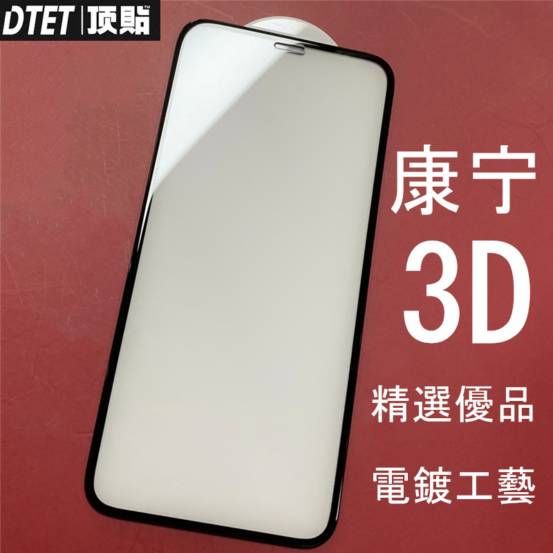 Top sticker Apple 15 Corning 3D glass sticker 15pro Curved Full version mobile phone film 5D glass film 15plus for X