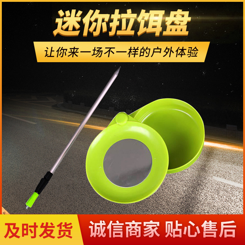 The new ABS strong magnetic pull bait disc mini -bait plate banded…