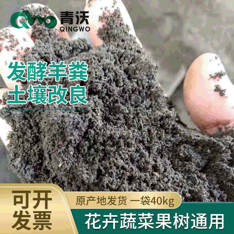 纯羊粪有机肥 发酵羊粪有机肥料蔬菜专用肥果树肥厂家供应