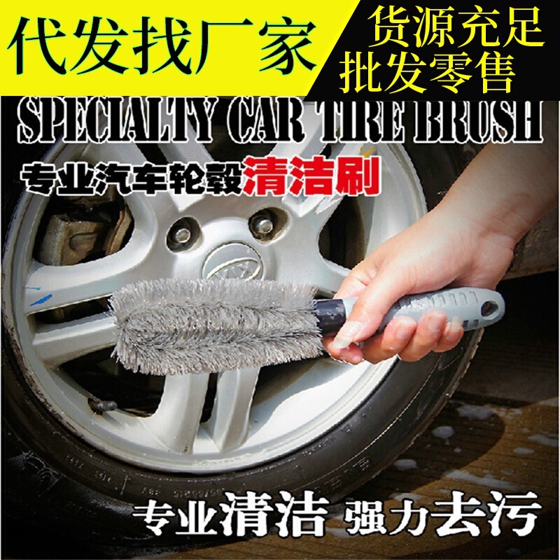 Car wash tool car brush tire brush special hub brush brush cleaning supplies tool steel ring Car wash tool car brush tire brush special hub brush brush cleaning supplies tool steel ring