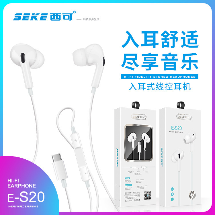 Xike S20 In-Ear Mobile Phone Headphones Are Suitable for P40Type-C Subwoofer Wire-Controlled Music Headphones Stereo Xike S20 In-Ear Mobile Phone Headphones Are Suitable for P40Type-C Subwoofer Wire-Controlled Music Headphones Stereo