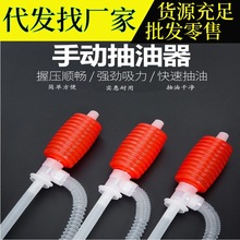 汽车专用抽油器换油器手动柴抽油泵吸油器汽油油箱吸油管 抽水管