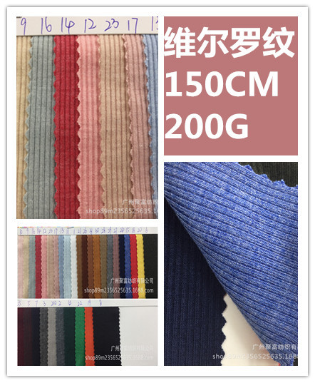 针织罗纹布面料 新款粘胶纤维运动服夹克家居服袖口下摆服饰布料