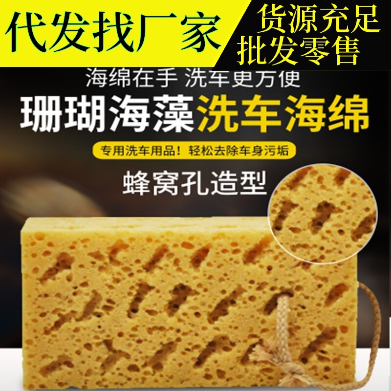 Car Washing Sponge Extra Large Cleaning Honeycomb Coral Car Wipe Thick Asbestos Block Car Supplies Car Washing Tools Absorbent Car Washing Sponge Extra Large Cleaning Honeycomb Coral Car Wipe Thick Asbestos Block Car Supplies Car Washing Tools Absorbent