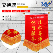 工厂定制俱乐部足球队纪念旗三角壁挂流动彩旗小锦旗交换旗制作