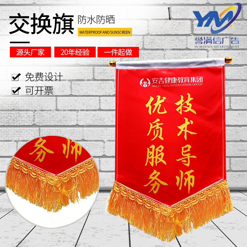 工厂定制俱乐部足球队纪念旗三角壁挂流动彩旗小锦旗交换旗制作