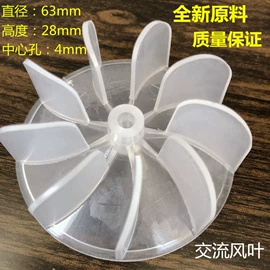 个护电器配件;风叶;电吹风