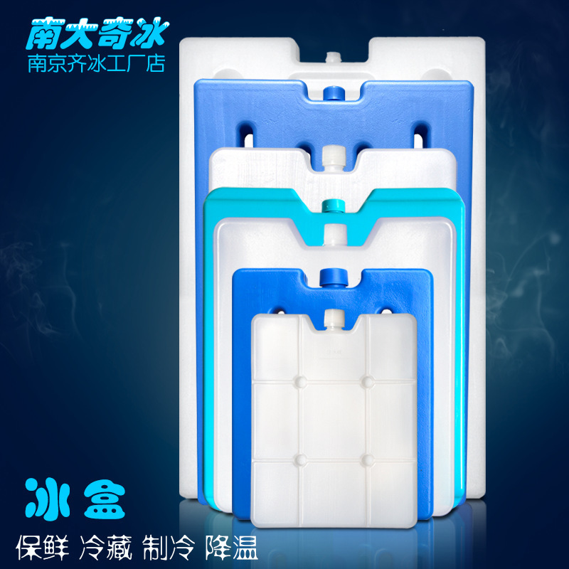 [1 piece of straight hair] manufacturers postage universal water injection ice box recycling refrigerated cooling preservation ice crystal box