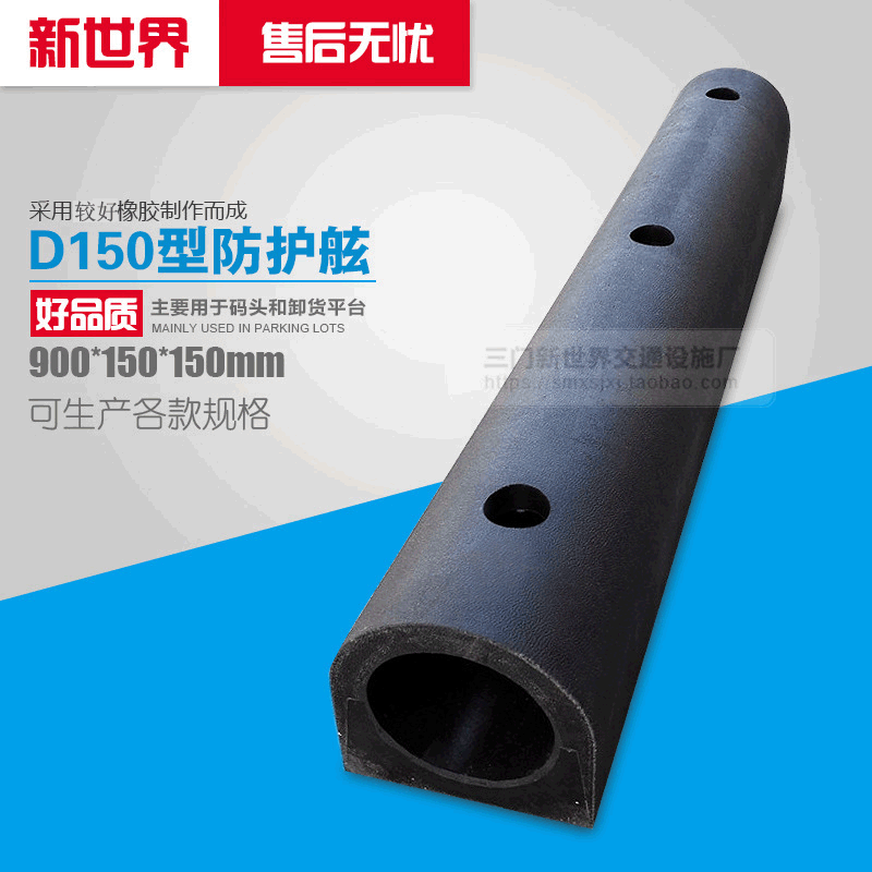 D型橡胶防撞条 物流卸货平台防撞条D码头橡胶护舷仓库货车倒车缓