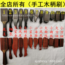 【清仓处理】猪鬃刷紫光檀刷硬毛核桃金刚清理保养包浆工金刚文玩