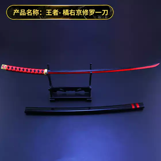 Game & Anime Ukyo Tachibana Shura Ichimonji Sword Weapon Model Keychain with Sheath Hang Decoration