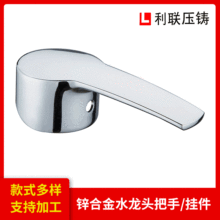 厂家直供五金水暖配件水龙头手柄把手锌合金手轮挂件角阀批发