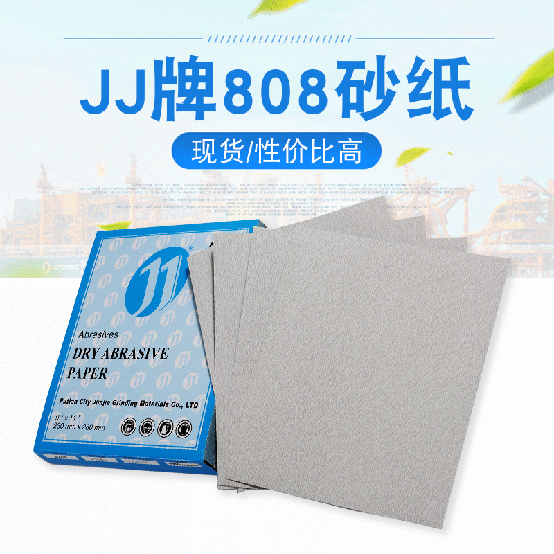 厂家直销碳化硅沙纸 400目家具防滑耐水干砂纸  抛光打磨专用砂纸