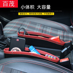 Car interior supplies Car seat gap storage box Multifunctional car gap storage box Car gap box