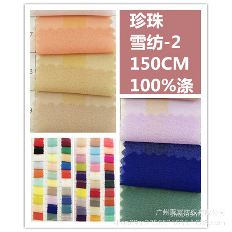 Summer shiffon cloth