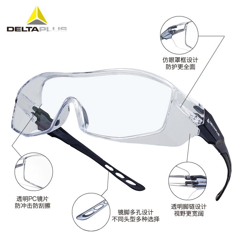 代尔塔101156 防粉尘护目镜 防风沙抗冲击防雾防飞溅骑行防护眼镜