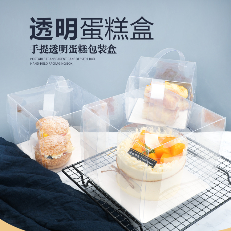 四寸生日慕斯透明手提4寸蛋糕盒5寸8寸6寸蛋糕盒爆浆蛋糕包装盒