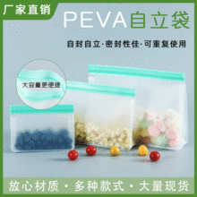 三明治peva食品袋peva冰箱冷藏胶袋磨砂半透明立体保鲜袋印刷logo