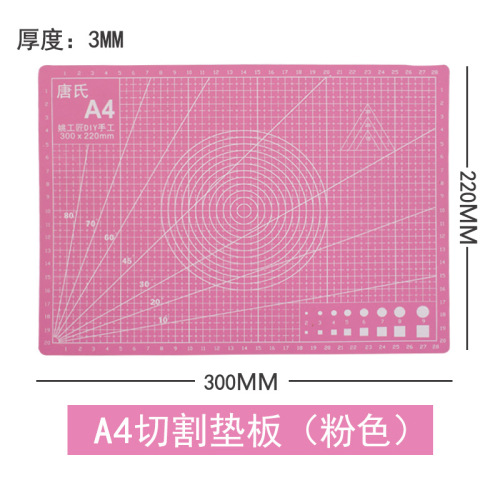 Cutting pad A4 Rubber stamp engraving pad Scale plate Double-sided color PVC pad Cutting board Paper mat