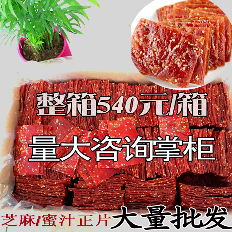 猪肉脯 散装 靖江特产5斤量大议价 整箱20斤 多味可选