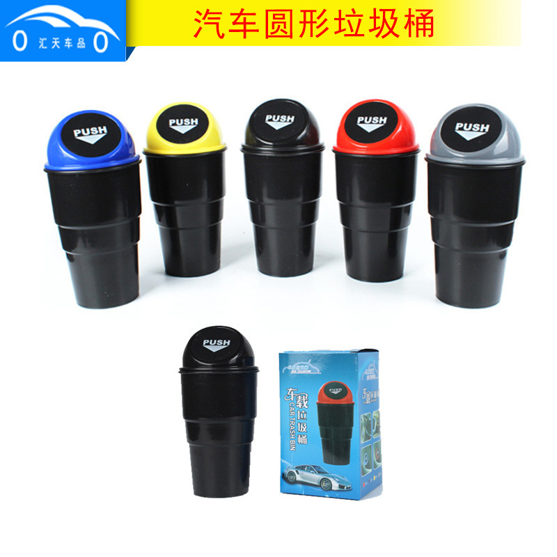 Car trash can multi-function creative car storage bucket Mini round trash can wholesale car interior supplies