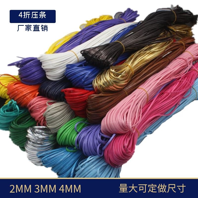 Factory direct PU woven fold 4 fold 2MM 2MM 2mm layering specifications color Factory direct PU woven fold 4 fold 2MM 2MM 2mm layering specifications color