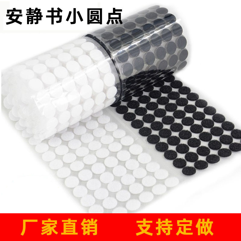 Kindergarten polka dot quiet book hook and loop double-sided strong viscose self-adhesive round adhesive hook and loop wholesale