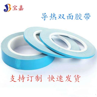 工厂加工LED灯导热双面胶带 铝基板散热垫片导热双面胶贴模切冲型