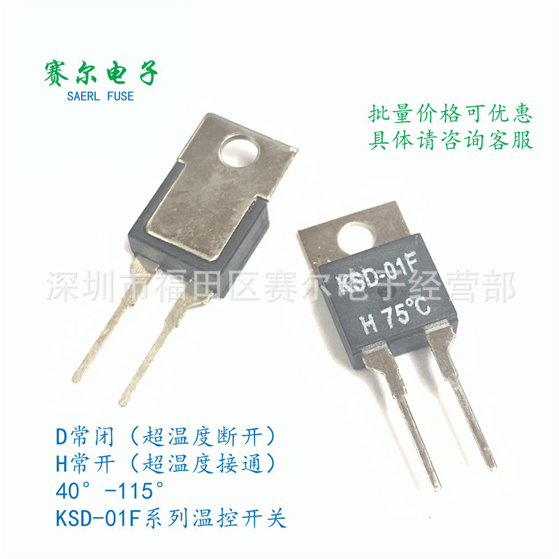 KSD-01F温控开关器JUC-31F温度开关40度-115度常开常闭备注下单